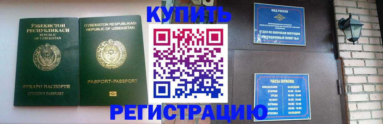 временная регистрация в Новоалександровске