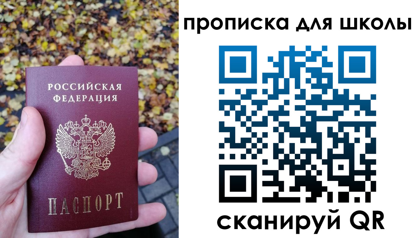 прописка ребенка в Новоалександровске