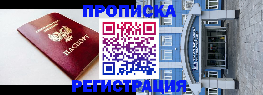 прописка паспорт в Новоалександровске