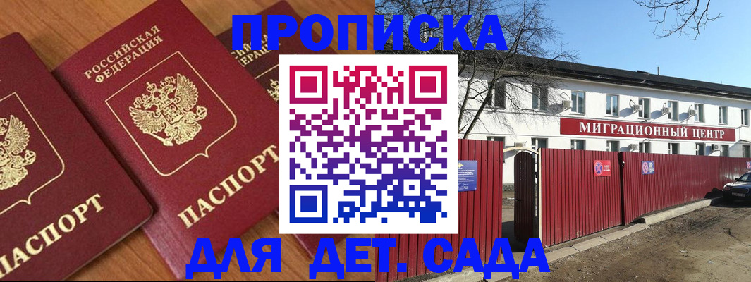 временная регистрация купить в Новоалександровске