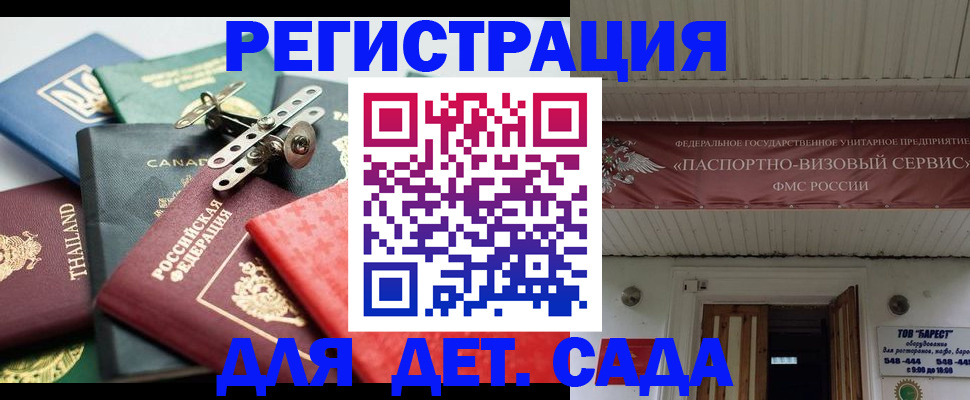 временная регистрация 2025 в Новоалександровске