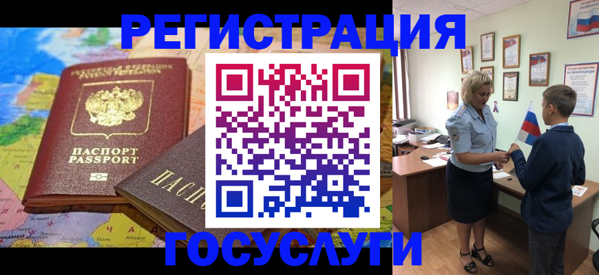 прописка законно в Новоалександровске