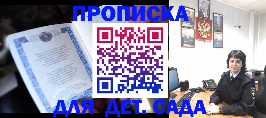 временная регистрация недорого в Новоалександровске