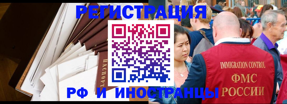 прописка для школы в Новоалександровске